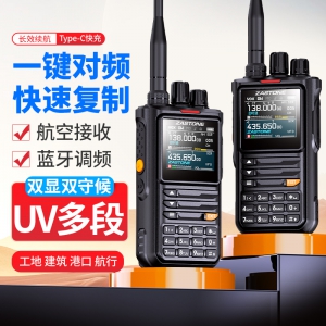 M8手持對(duì)講機(jī)固件升級(jí)程序 V0.14固件