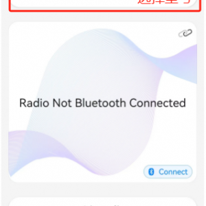 M8手持對(duì)講機(jī) APP程序下載