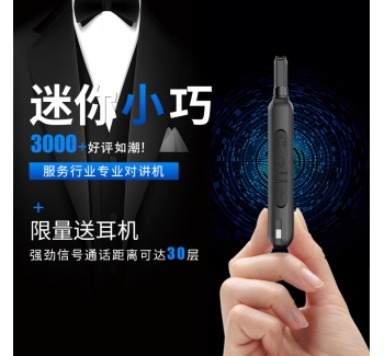 ZASTONE X6 小型對(duì)講機(jī) 小功率手持對(duì)講機(jī) 餐飲業(yè)無(wú)線對(duì)講機(jī)