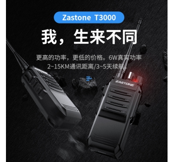 ZASTONE T3000  無(wú)線對(duì)講機(jī) 5W對(duì)講機(jī) 無(wú)線一鍵對(duì)頻