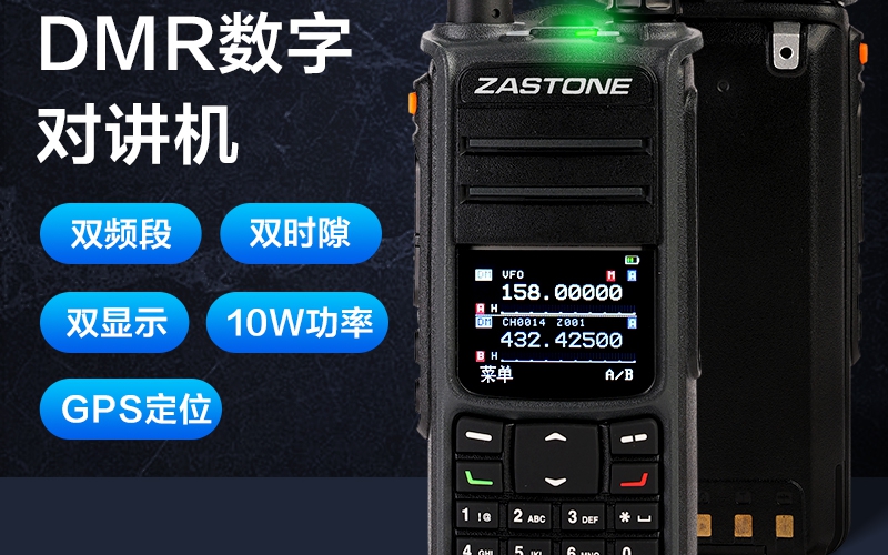 最全對講機常見問題解答