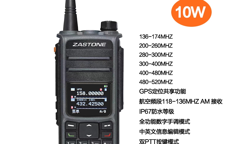 對講科普  DMR與dPMR的制式簡介